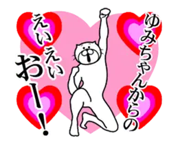 ゆみちゃん専用！超スムーズなスタンプ