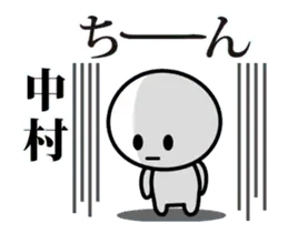 【中村】が使う動くスタンプ♪