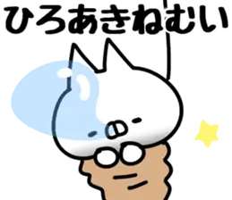 【ひろあき】専用