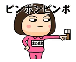 芋ジャージ【またずれ】動く名前スタンプ