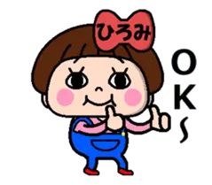 毎日使える☆おてんばひろみちゃん！