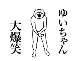 超スムーズ！ゆいちゃんスタンプ