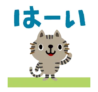 絵本みたいな＊動く＊しまねこ