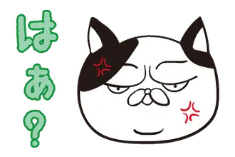 THE ぶさねこ 動くスタンプ