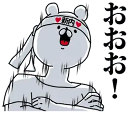 【新内】超好きスタンプ