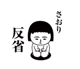 「さおり」です.