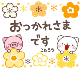 無難な【こたろう】専用の日常大人スタンプ