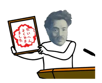 動く！お金スタンプ【新元号編】