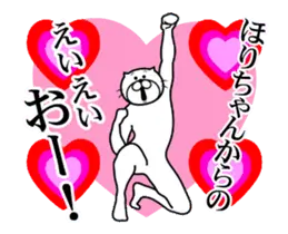 ほりちゃん専用！超スムーズなスタンプ