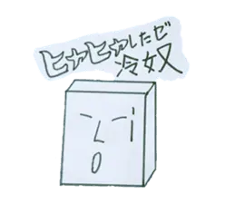 豆腐の国の住人