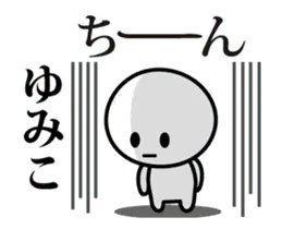 【ゆみこ】が使う動くスタンプ♪