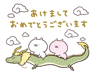 うさまる あけおめスタンプ