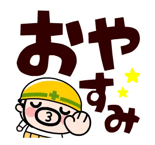 動く！シンプルでか文字おやじ君