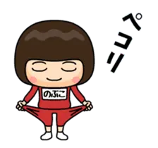 芋ジャージ３【のぶこ】動く名前スタンプ