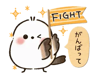 動く♡ほんわか♡シマエナガさん