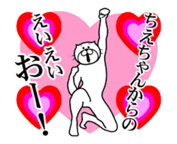 ちえちゃん専用！超スムーズなスタンプ