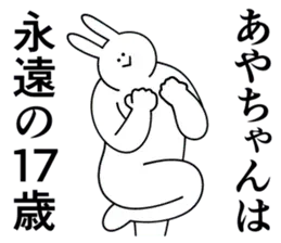 あやちゃんは最高！第３弾！
