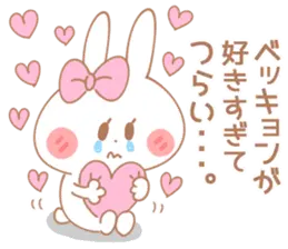 ベッキョン♥が好きすぎてつらい