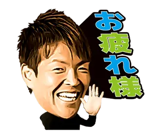 西川周作 スタンプ
