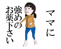 ▶動く！ママの踊るスタンプ