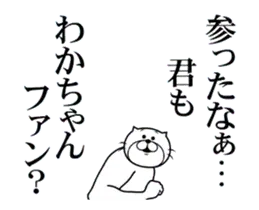 【わかちゃん】専用2超スムーズなスタンプ