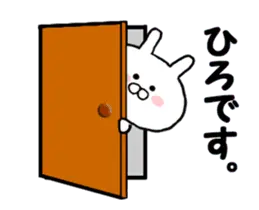 動くよ♪ ひろが使えるスタンプ