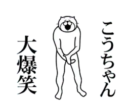 こうちゃん専用！超スムーズなスタンプ