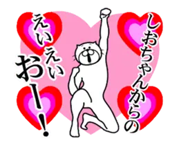 しおちゃん専用！超スムーズなスタンプ