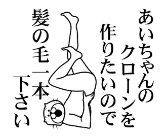 あいちゃんを褒め殺しプレミアム