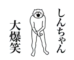 超スムーズ！しんちゃんスタンプ