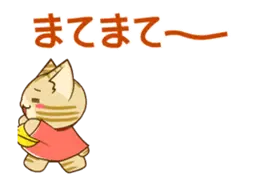 すずにゃんが動くすたんぷ５