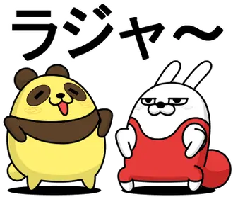 デカ動く 擦れうさぎ18(夏）