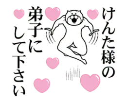 けんた様を褒め殺しプレミアム