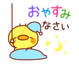 動く！メッセージひよこちゃん