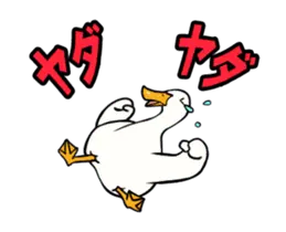 動く！あひるのスタンプ 3