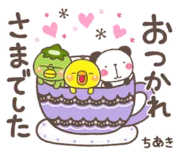 無難な【ちあき】専用の日常大人スタンプ