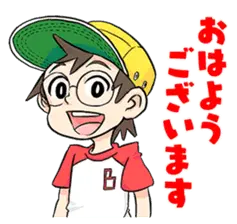 僕とロボコ(宮崎周平)