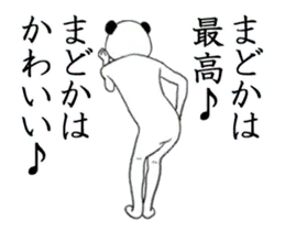 ぬる動く！まどか面白スタンプ