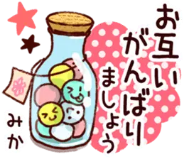 【みか】専用11