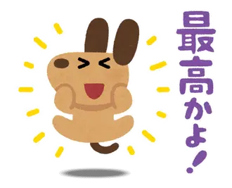 背景が動く いらすとやパーティ