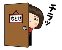芋ジャージの【ちとせ】動く名前スタンプ