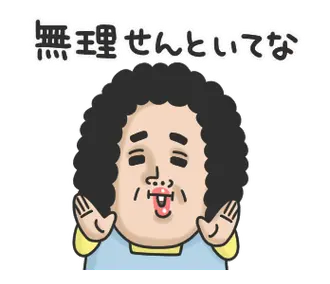 ナオコ