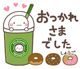 無難な【しょうご】専用の大人日常スタンプ