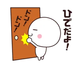 【ひで】動く☆名前スタンプ
