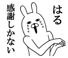 はるが使う面白スタンプ