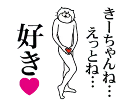 きーちゃん専用！超スムーズなスタンプ