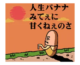 動く！バナナですけど何か？