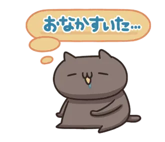 動く！ねこのくろ ぱーと3！