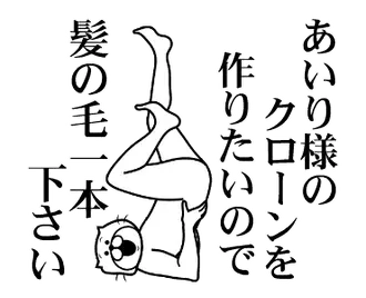 あいり様を褒め殺しプレミアム