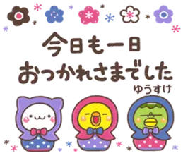 無難な【ゆうすけ】専用の大人日常スタンプ